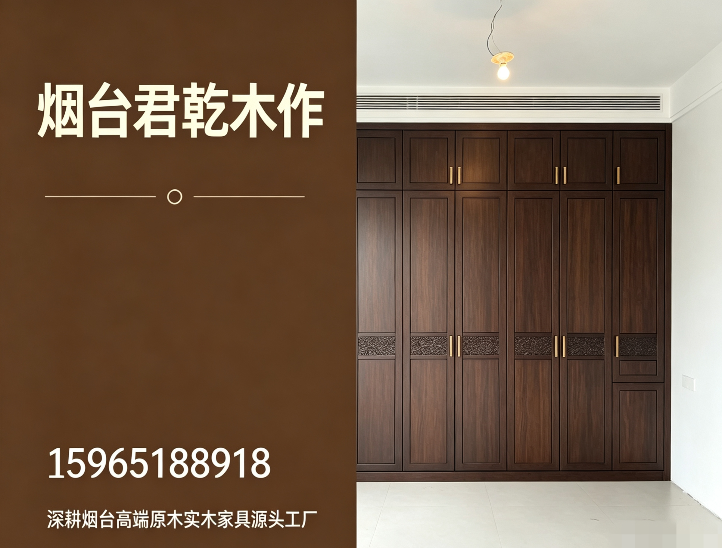 烟台原木